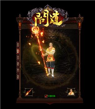 天龙八部私服飞龙版