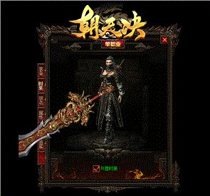 最新版天龙八部私服
