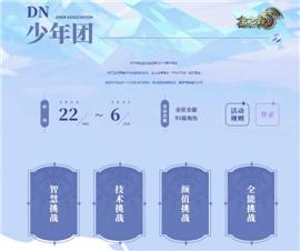 天龙八部6职业私服。